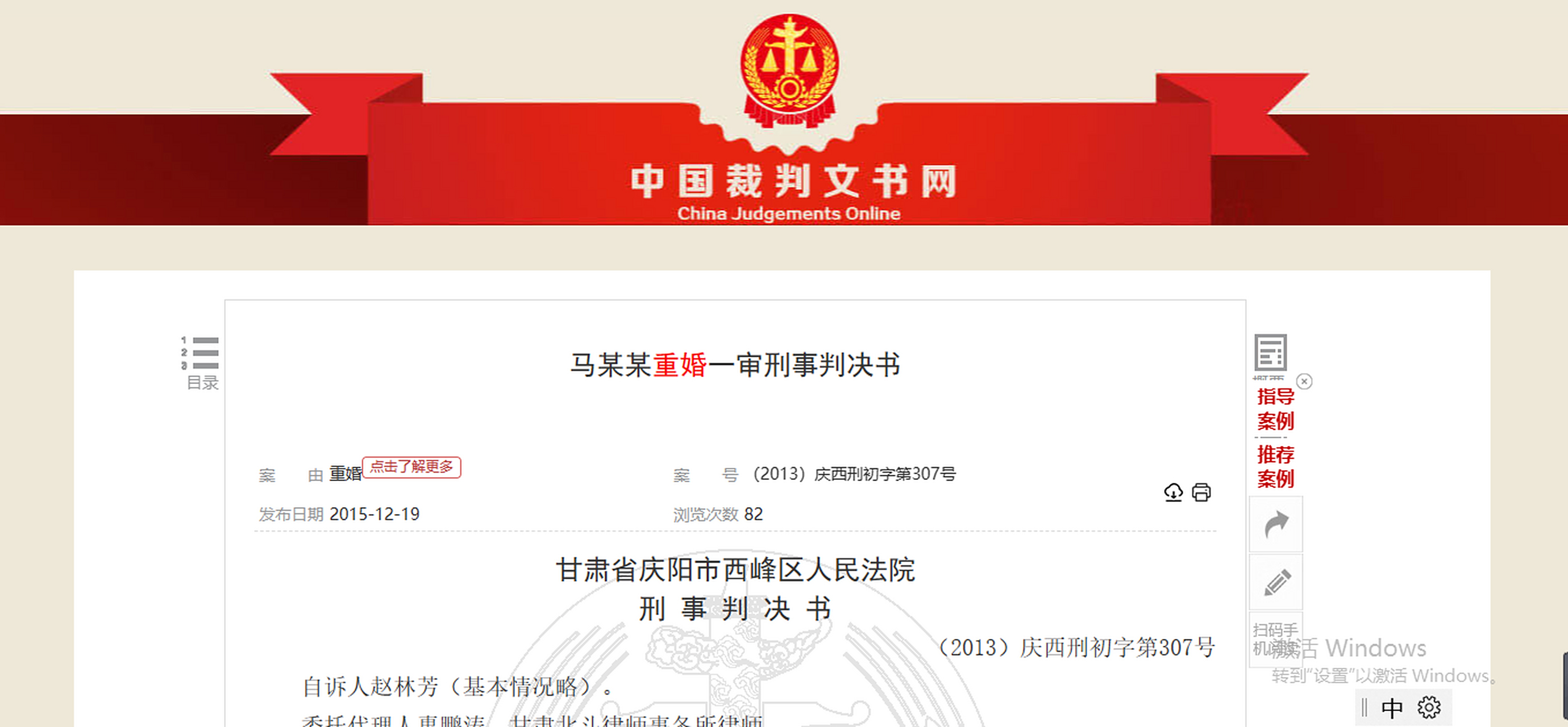 致富的方法都在刑法里谁说的(致富的方法都在刑法里 谁说的)