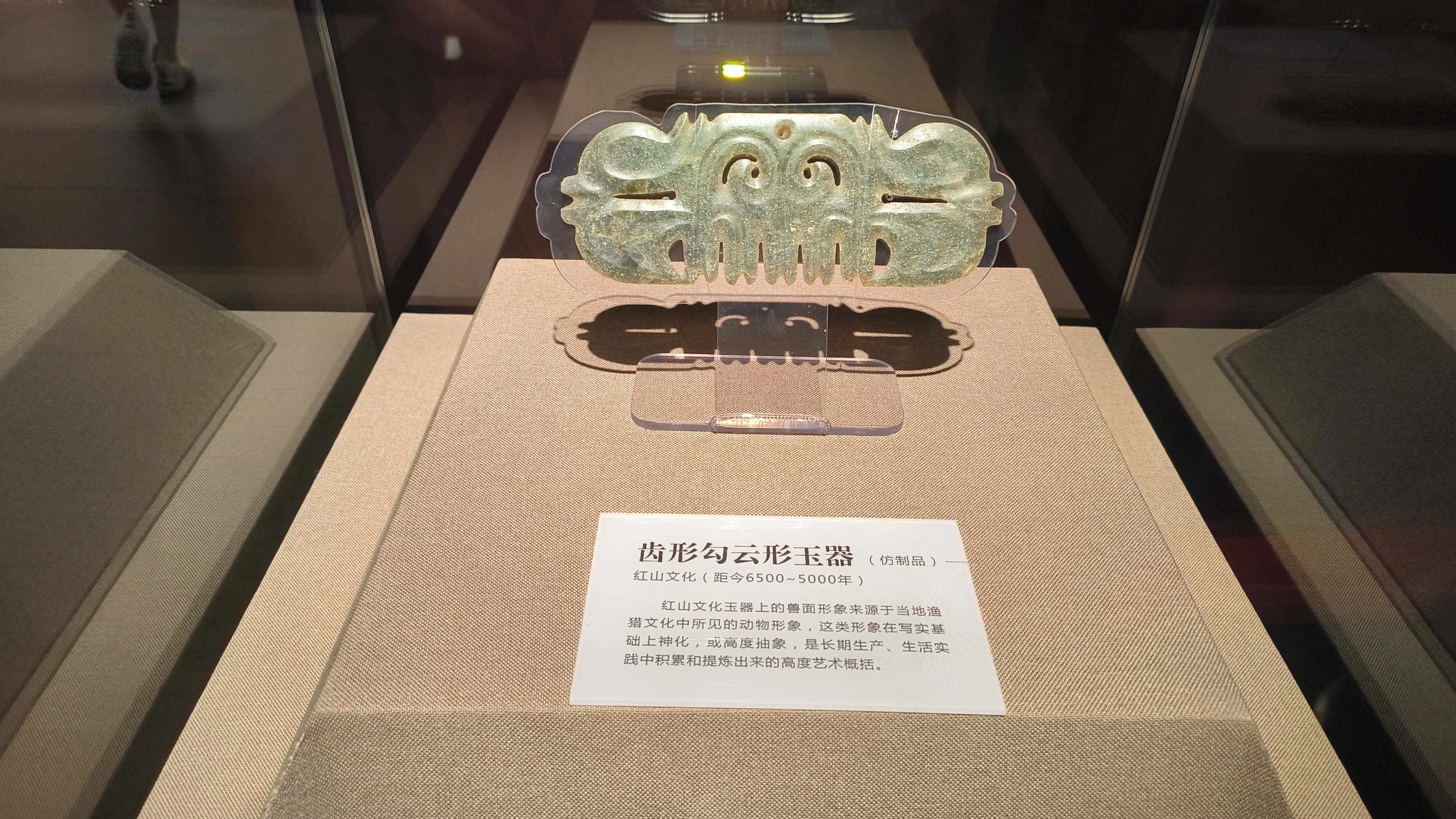 赤峰红山文化博物馆,讲述史前文明,弘扬文化自信