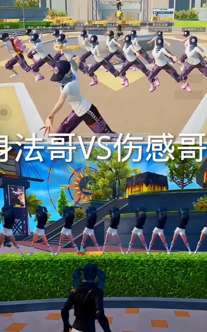 身法哥和伤感哥,哪个更有排面?