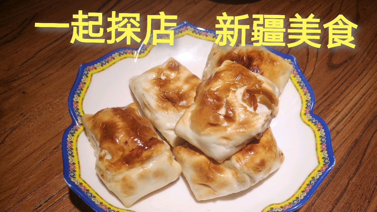 一起探店,新疆美食有哪些?揭秘新疆美食