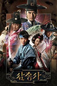 三剑客