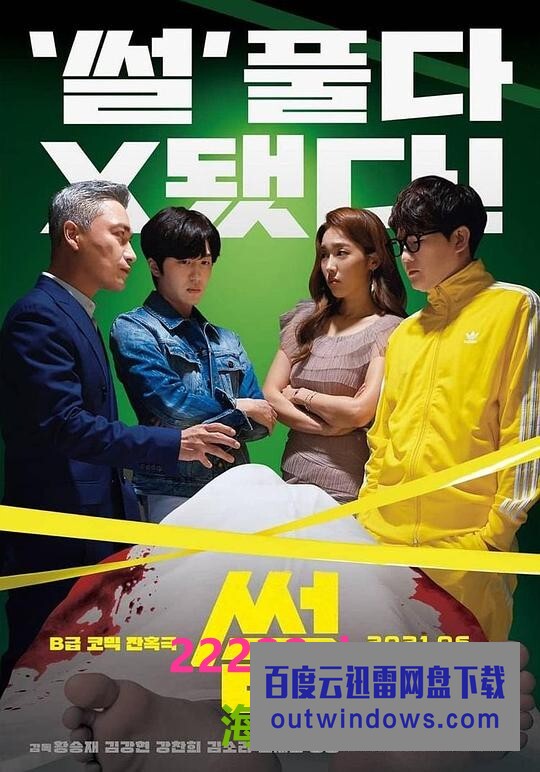 2021喜剧惊悚《故事》1080p.BD中字1080p|4k高清 2021喜剧惊悚《故事》1080p.BD中字1080p|4k高清