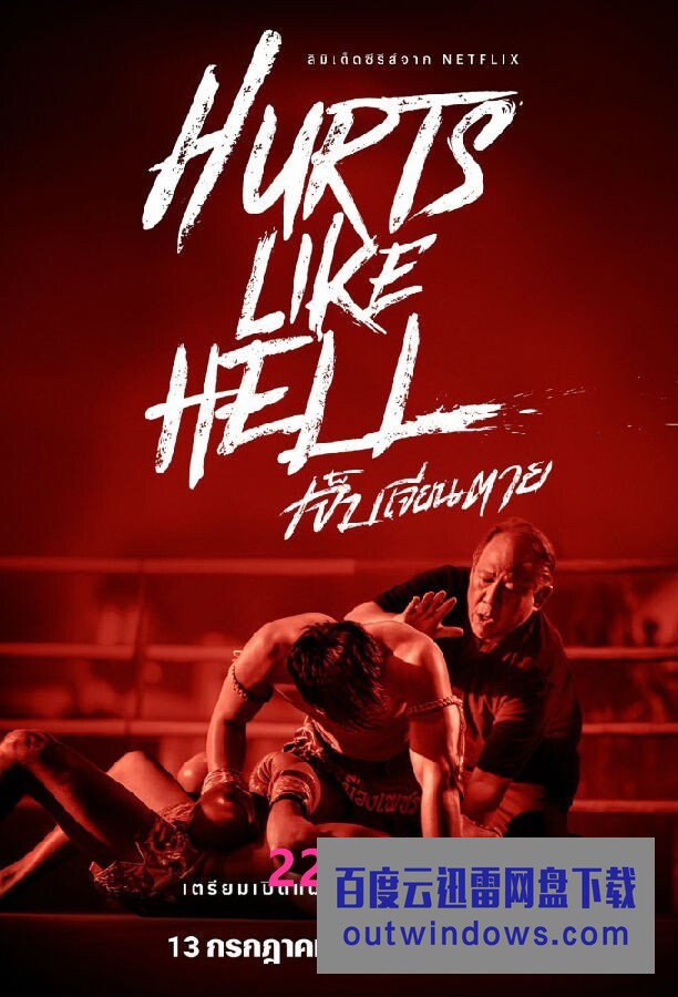 [电视剧]][痛如地狱 Hurts Like Hell 第一季][全04集][泰语中字]1080p|4k高清