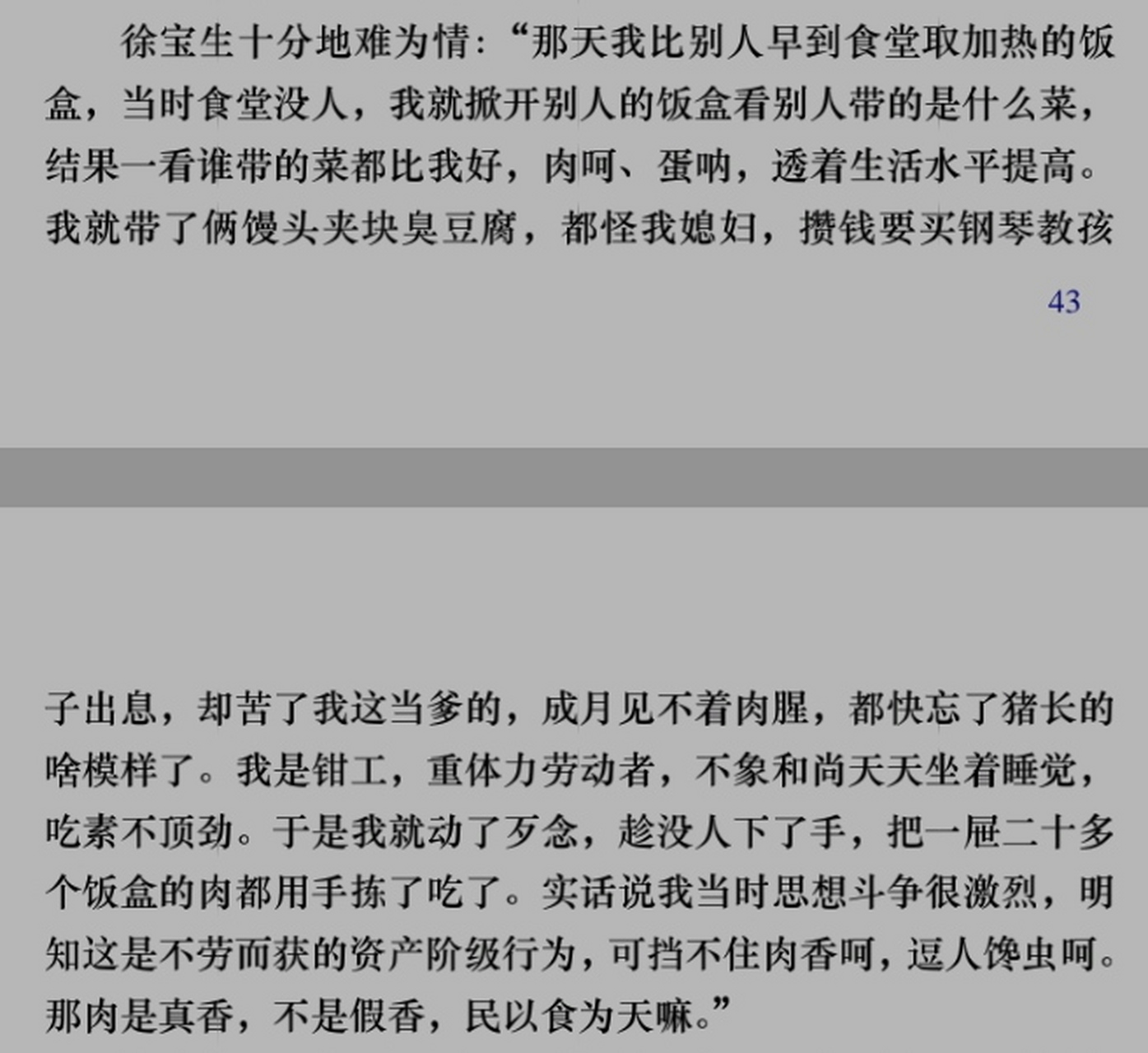 3.21#故事# 《人莫予毒》