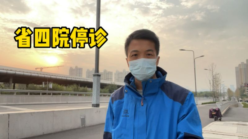 2022年10月26日河北省四院本部暂时停诊，勒泰停业,生活,生活vlog,好看视频