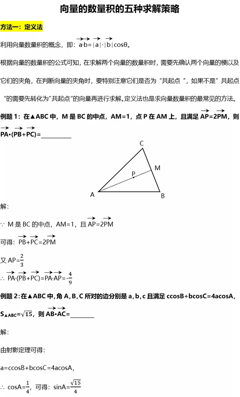 向量积,向量积的运算公式 向量积,向量积的运算公式
