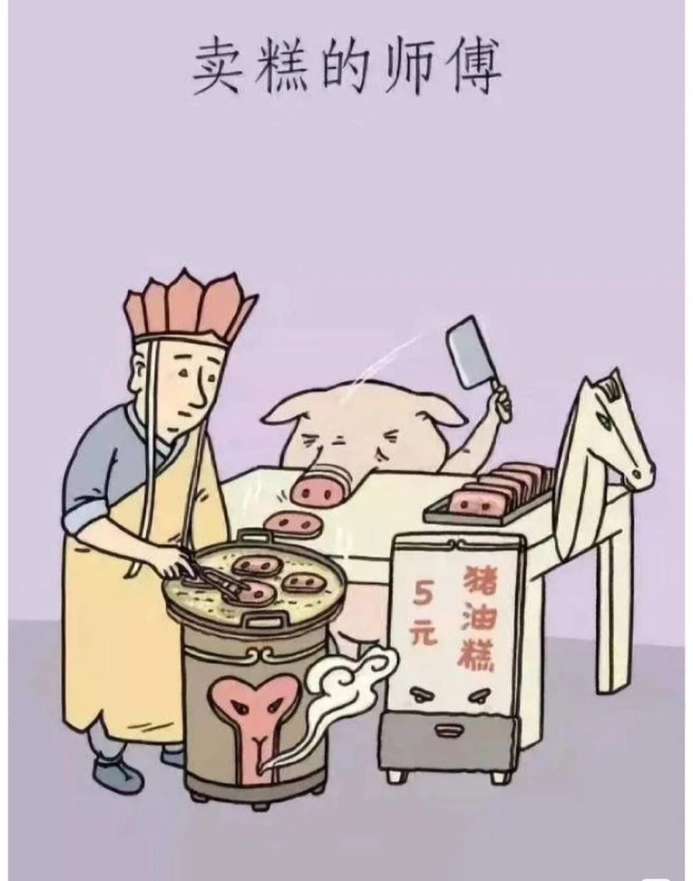 来找找沙师弟在哪里[嘻嘻]#趣图搞笑# #沙雕