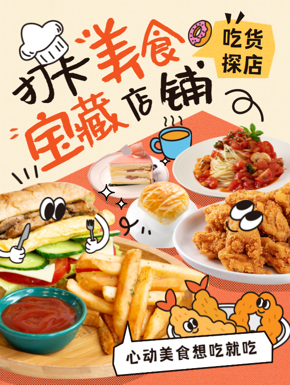 抖音达人探店流程