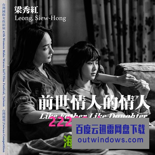 《前世情人的情人》1080p|4k高清 《前世情人的情人》1080p|4k高清
