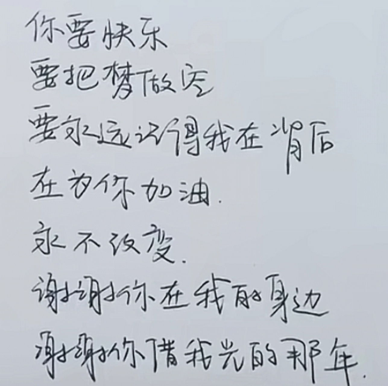 tfboys新歌明天见,明天10点上线,昨晚彩排听到的歌词给我看傻了,明天