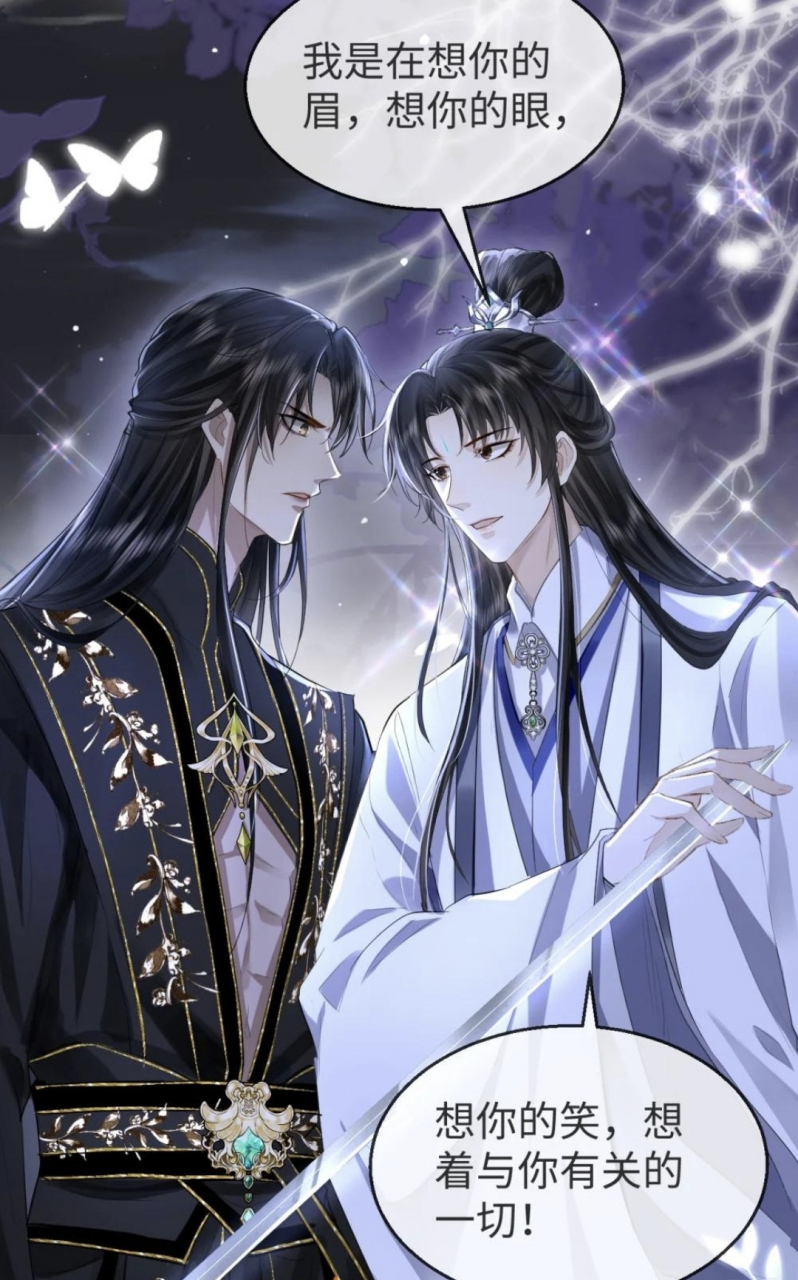 仙尊x魔尊