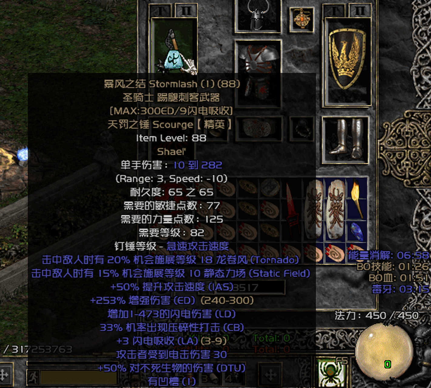 暗黑破坏神2暗金"天罚之锤"所对应的两种武器,"地平线的台风"和"暴风