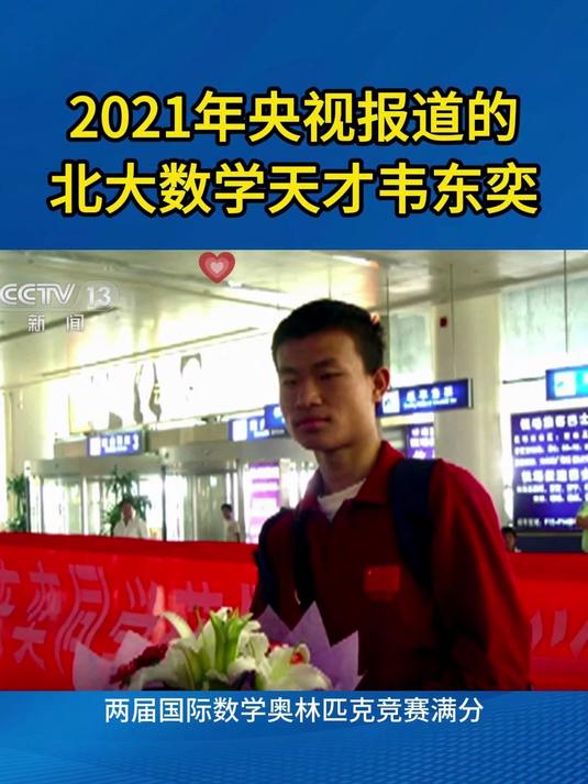 央视新闻新闻稿2021(2020央视新闻稿范文一分钟)
