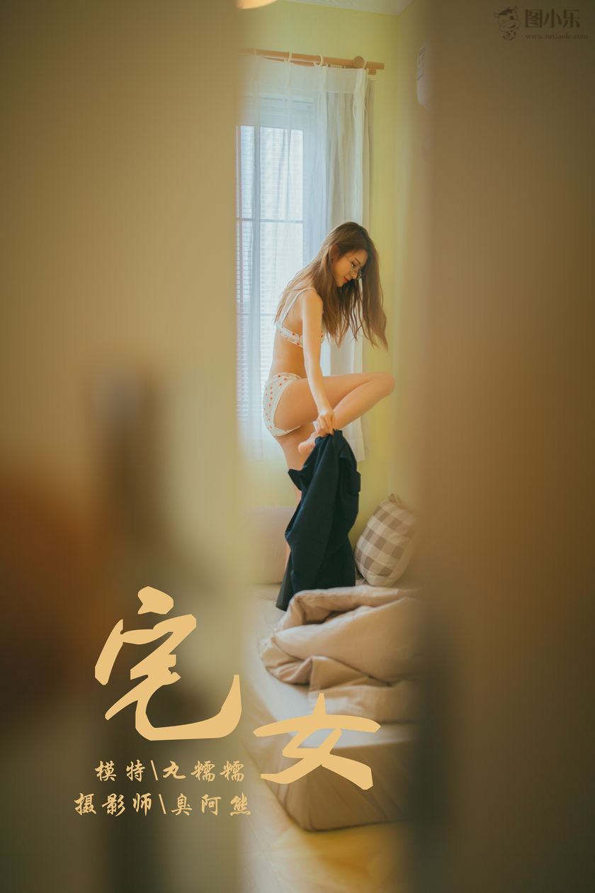 [YALAYI雅拉伊] 2018.11.13 NO.121 丸糯糯《宅女》[75P/489MB]