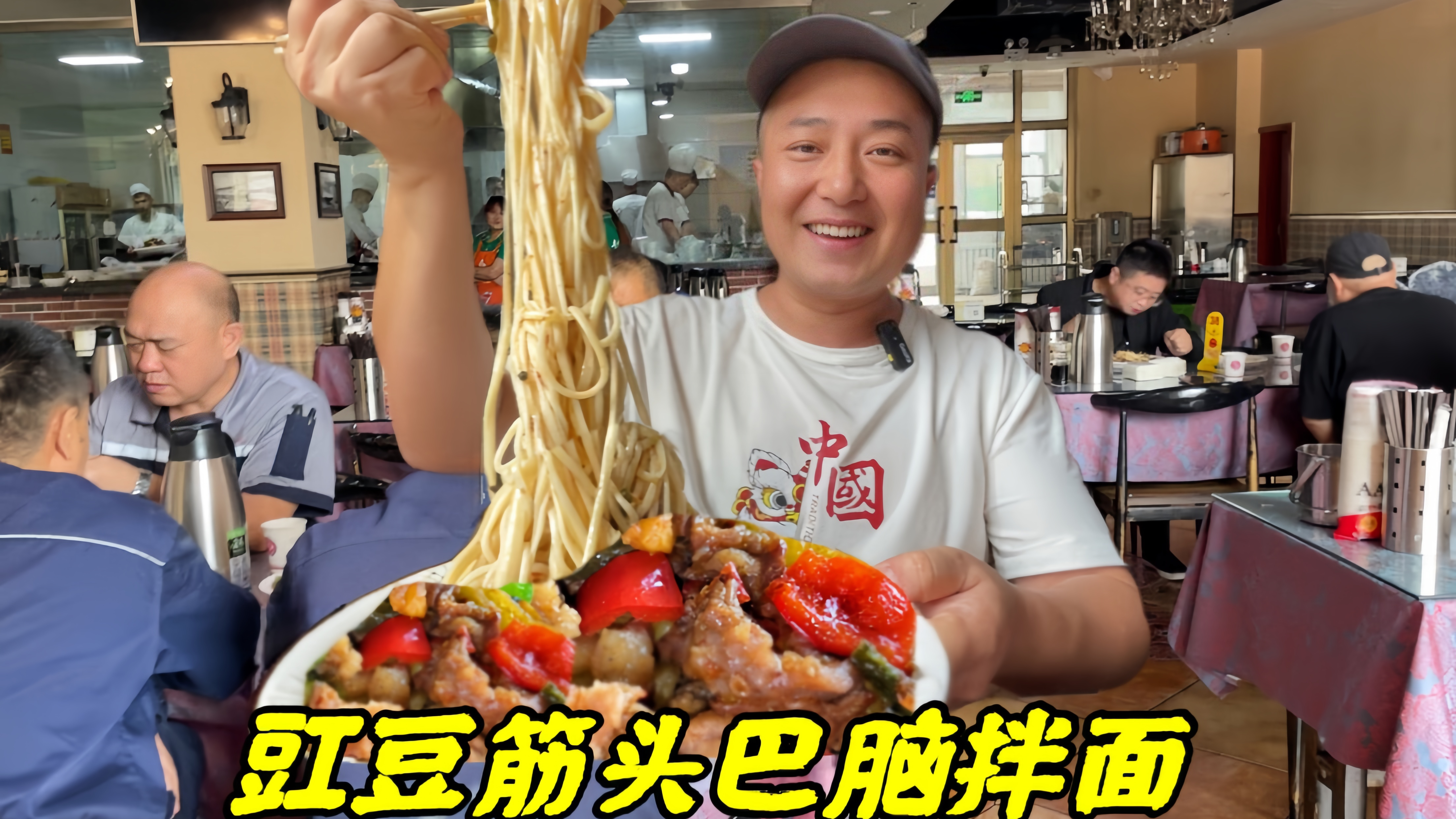 西山两只小山羊“筋头巴脑拌面”28元肉量太大,吃8个生蒜太棒了