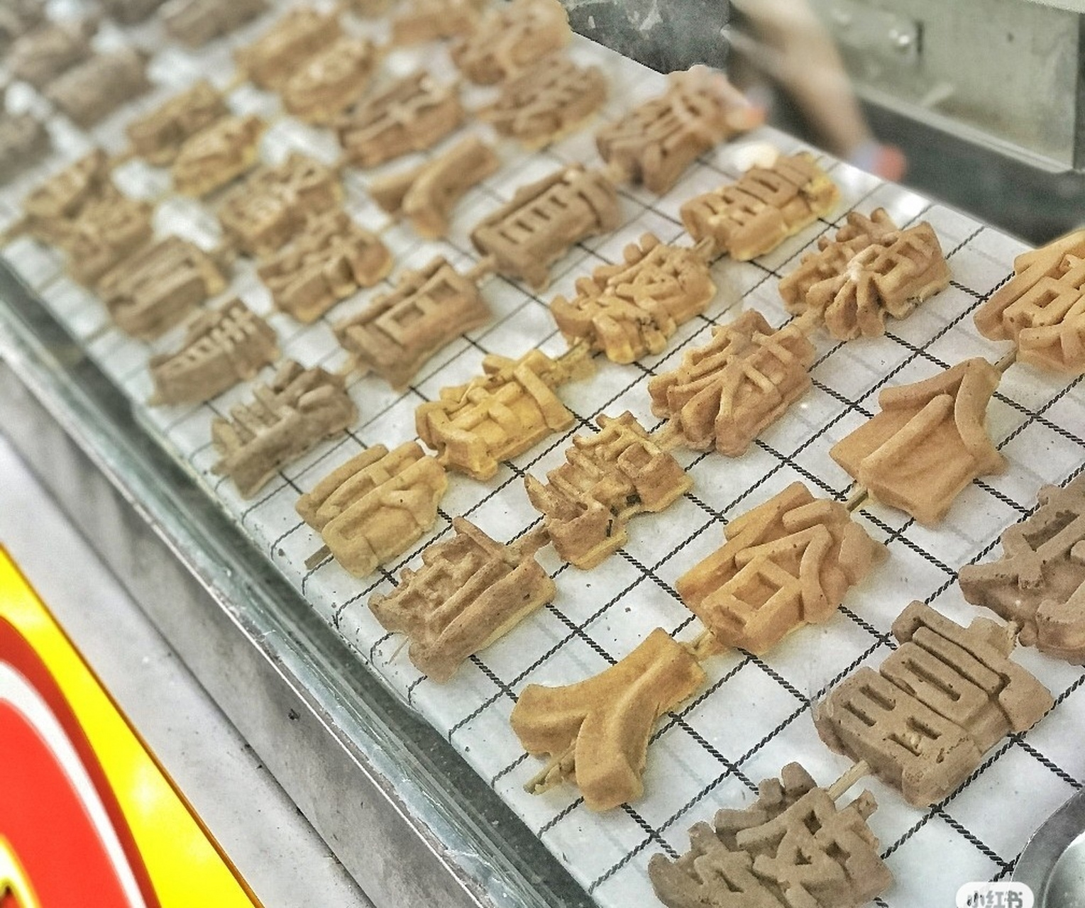 "文字烧",第一次见这种食物