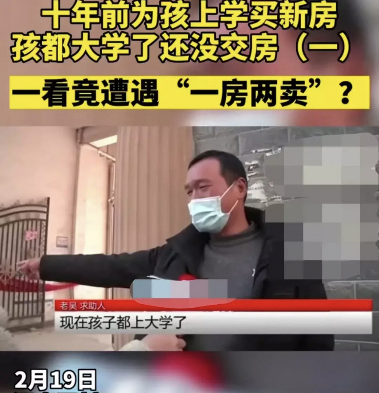 吴先生10多年前付了137000元买了一套房,当时说好一年后交房时给剩下