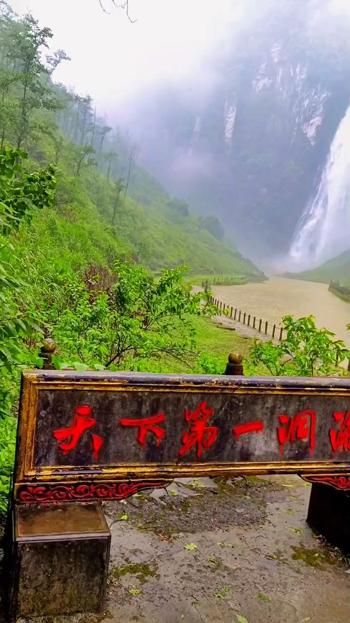 大龙洞瀑布天下第一洞瀑绝壁高达500余米气势磅礴