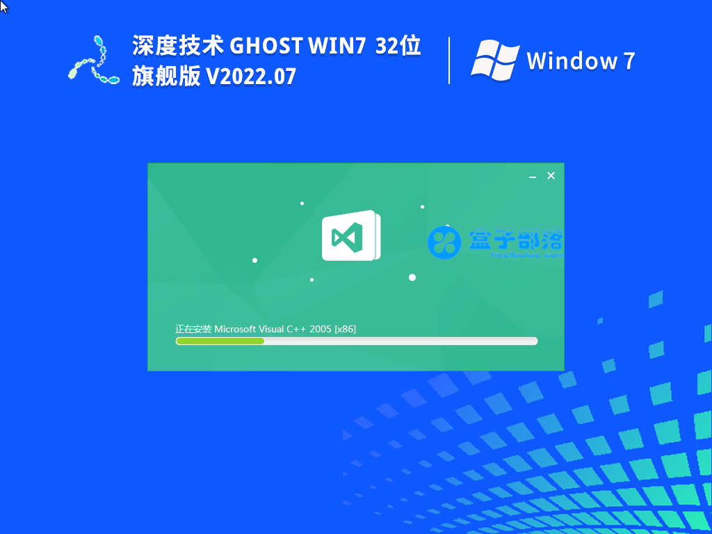 深度技术 Ghost Win 7 32位 旗舰版 V2022.07 官方特别优化版