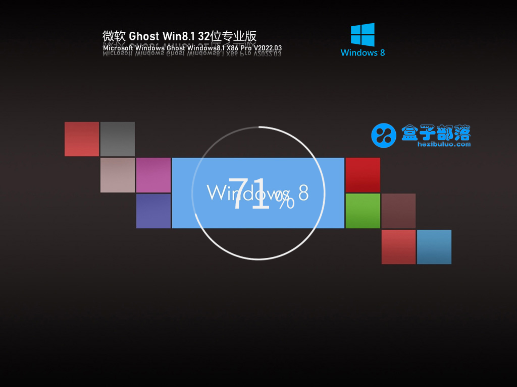 Ghost Win 8 32位 免激活专业版 V2022.03 官方特别优化版