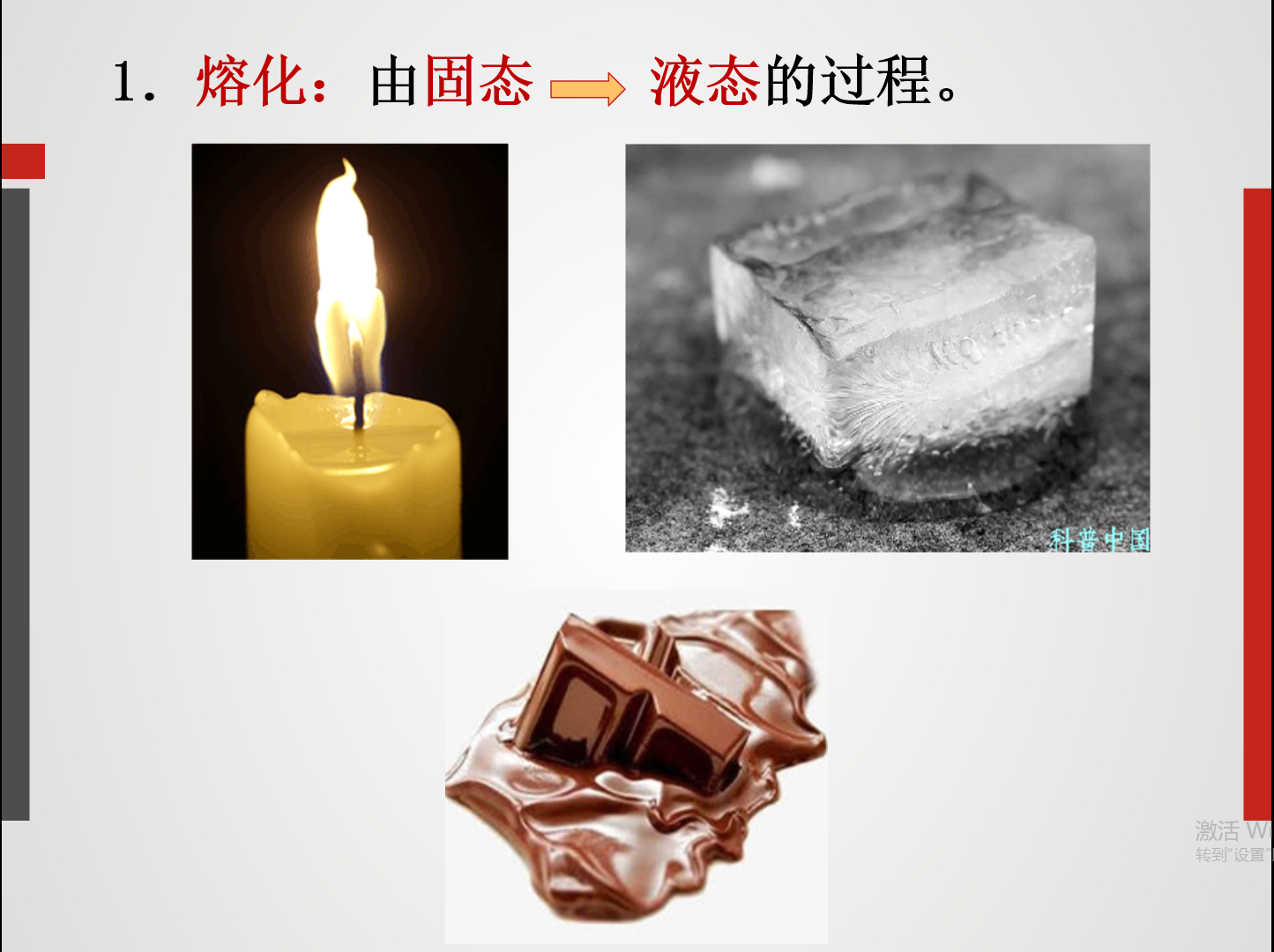 初二物理知识点:第七章第二节熔化和凝固,图像,晶体和非晶体