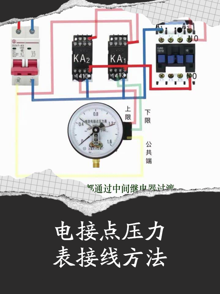 电接点压力开关接线图图片