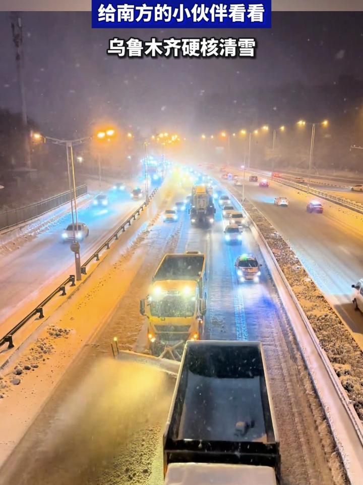 乌鲁木齐街头雪景图片