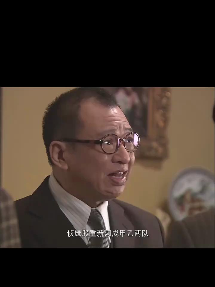 大捕房洪探长图片