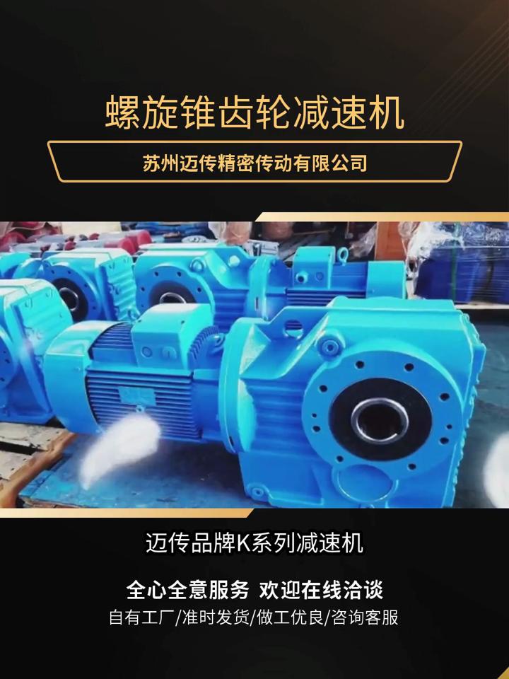  齒輪減速機品牌前十名排行榜_齒輪減速機型號大全及減速機型號參數(shù)