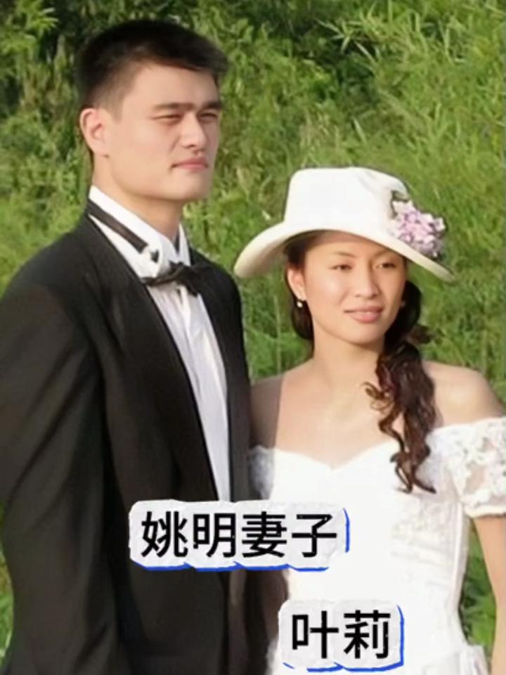 姚明和他老婆的照片图片