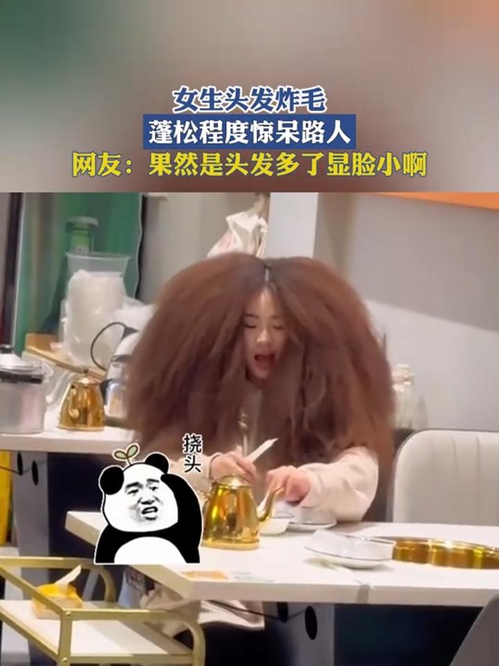 女生炸毛表情包图片