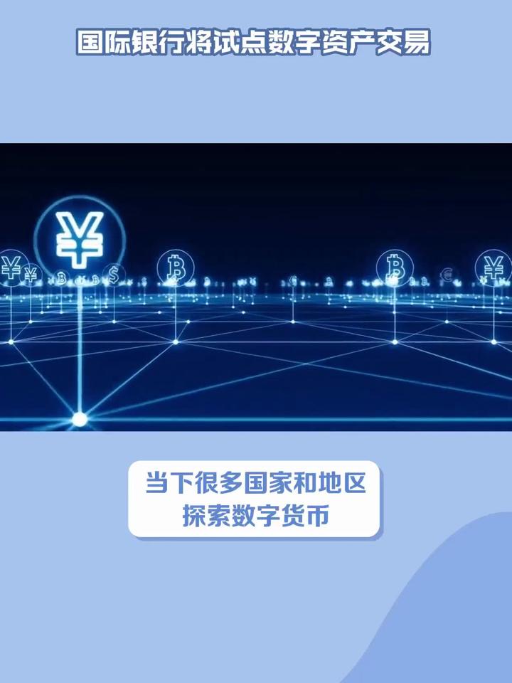 2025 数字资产交易前景如何?