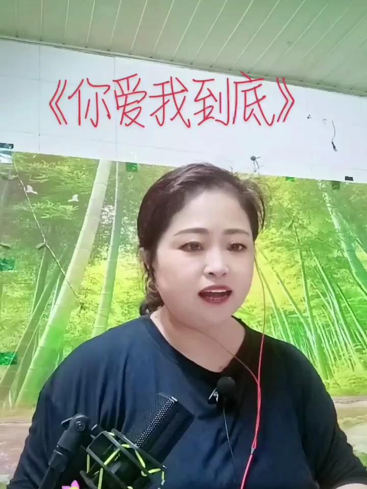 你爱我到底基督教歌谱图片