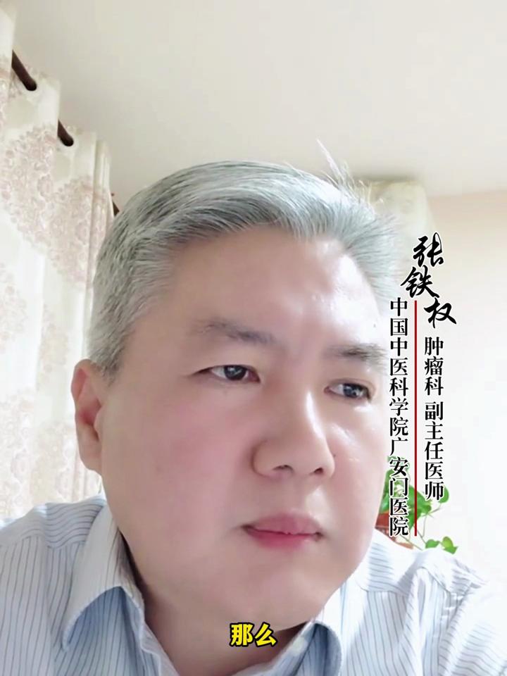 北京好中医特聘肿瘤专家张铁权:放疗对唾液腺损伤体现在哪些方面