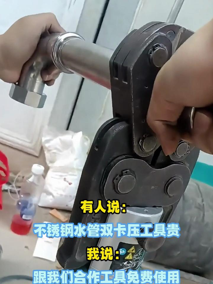 不锈钢水管卡压钳用法图片