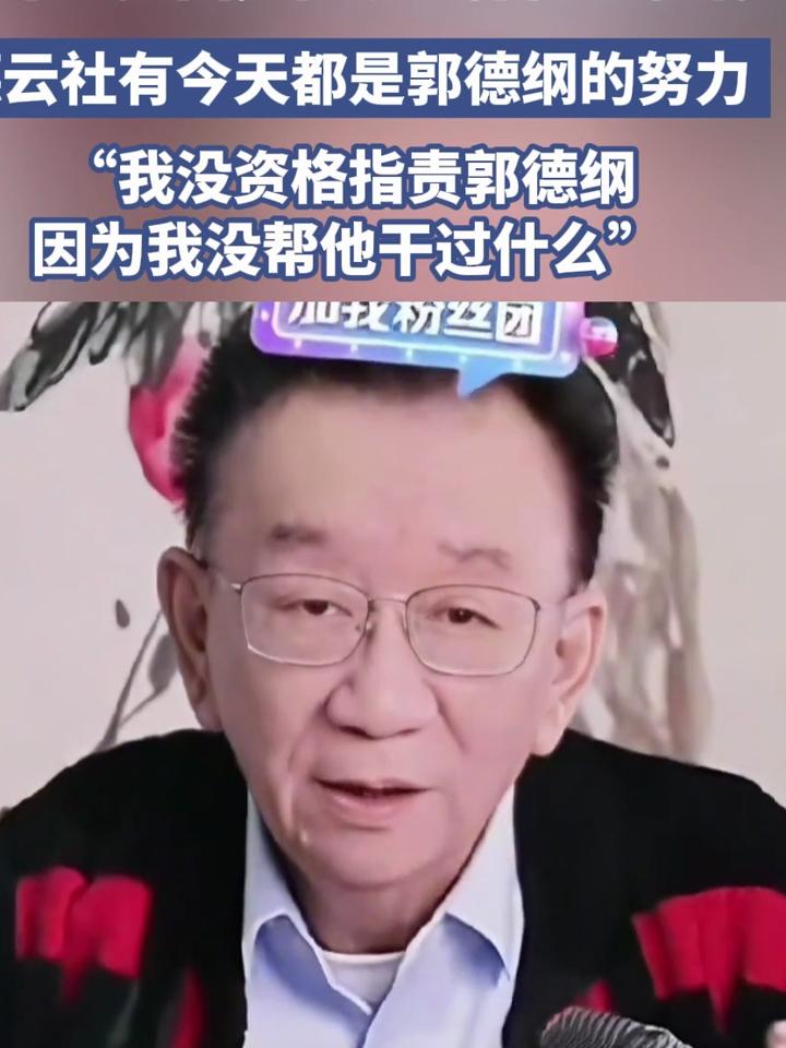 侯耀华郭德纲事件图片