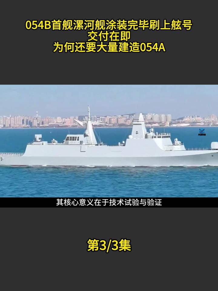 054首舰图片