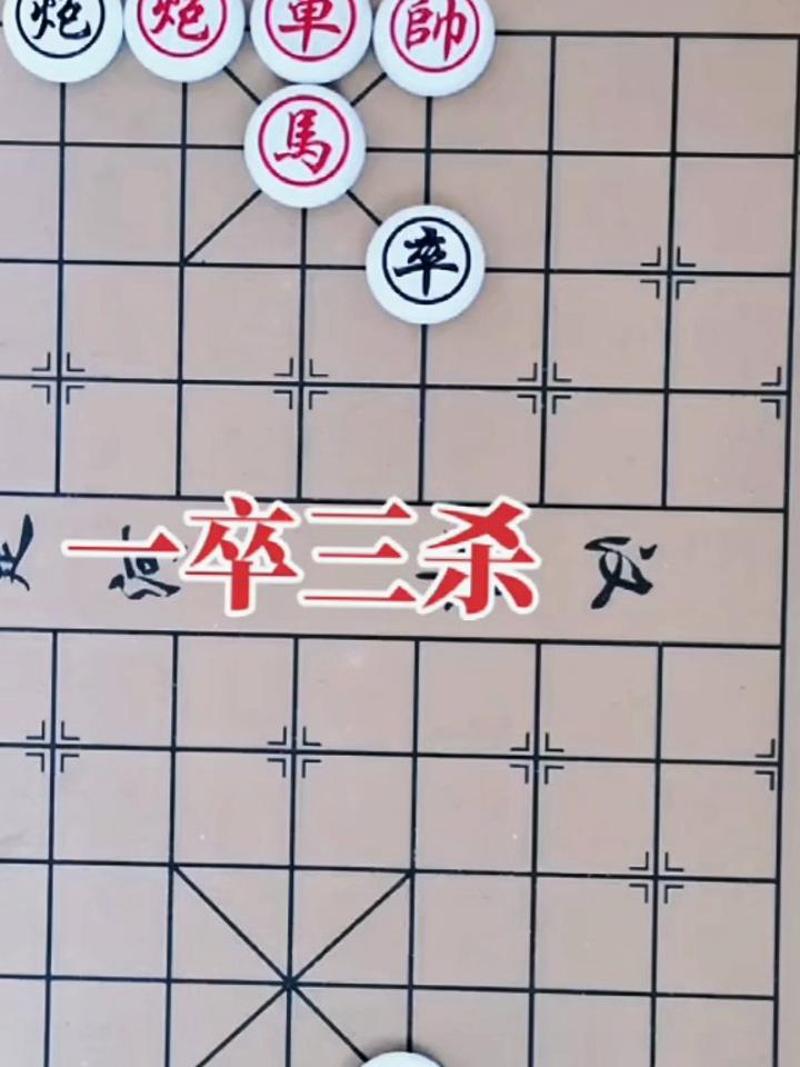 象棋卒唯美图片图片