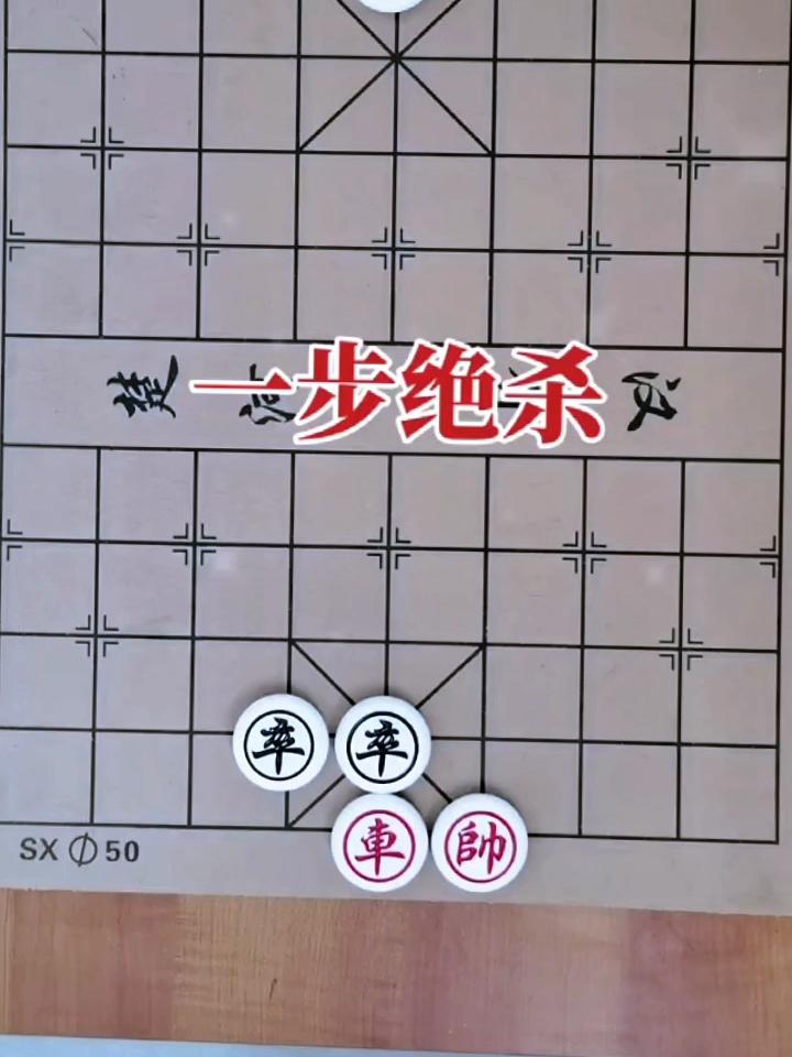 象棋十步以内绝杀图片