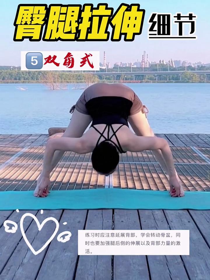 臀腿拉伸动作图片