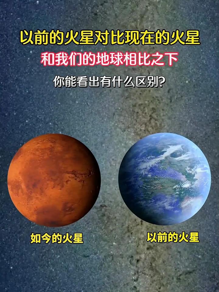 火星地球大小对比图片