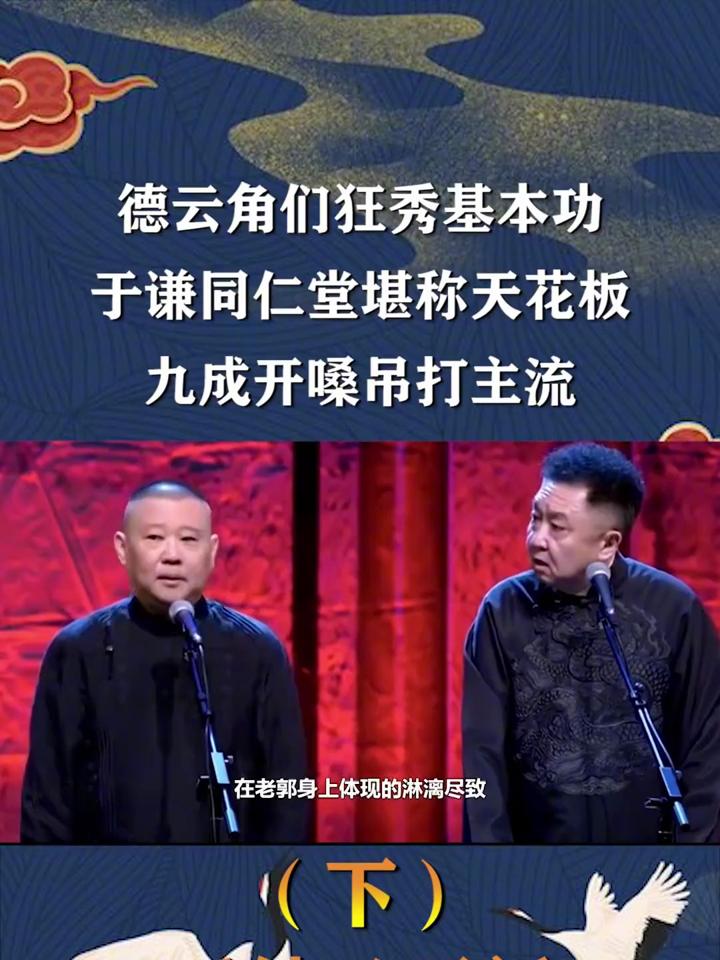 于谦的同仁堂图片