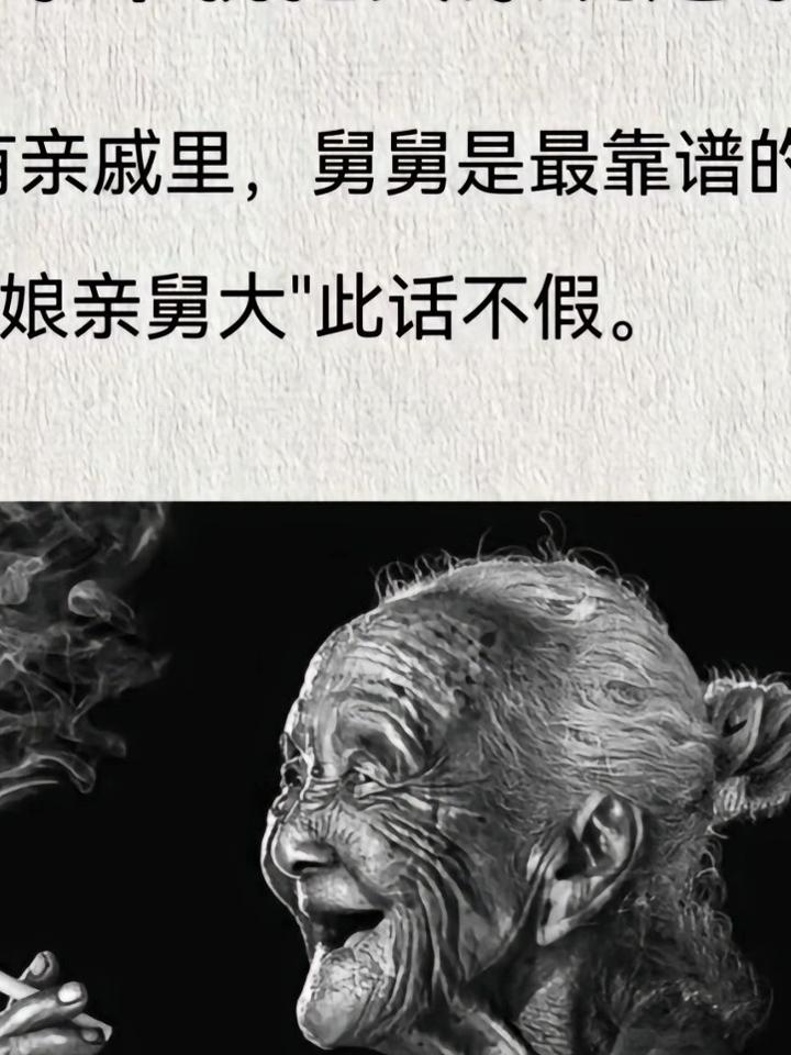 此话不假四个字图片图片