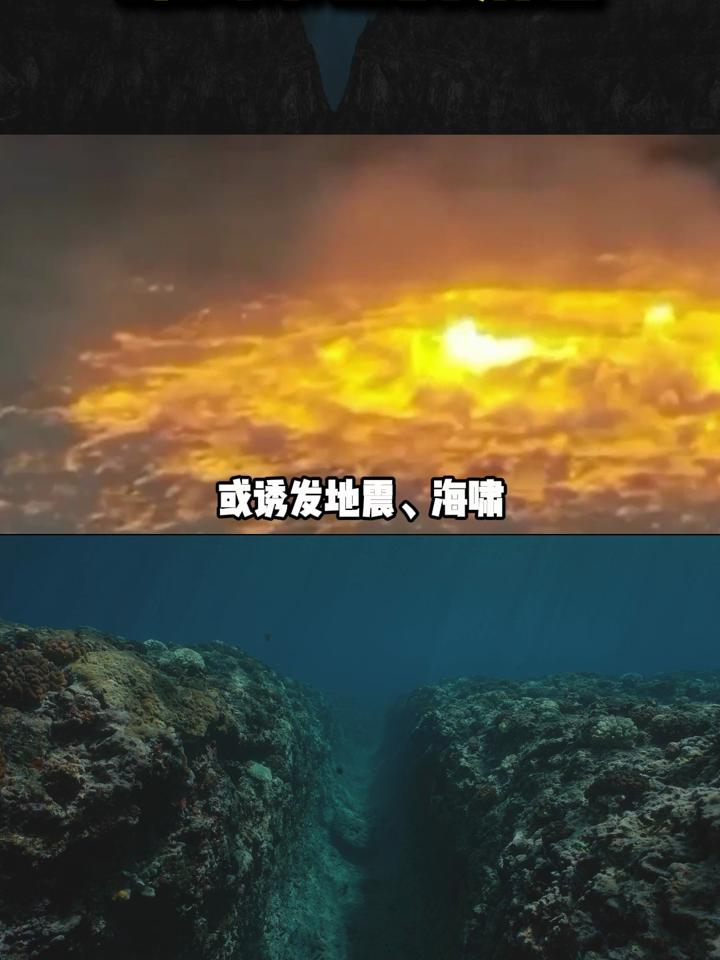 马里亚纳海沟引爆核弹图片