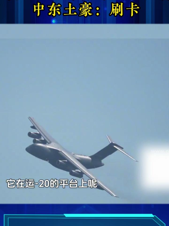 中国空中加油图片