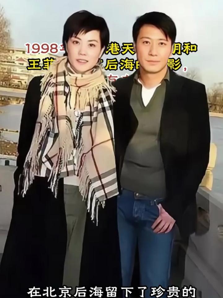 1998年,黎明和王菲在北京后海的合影,两人还挺有夫妻相的