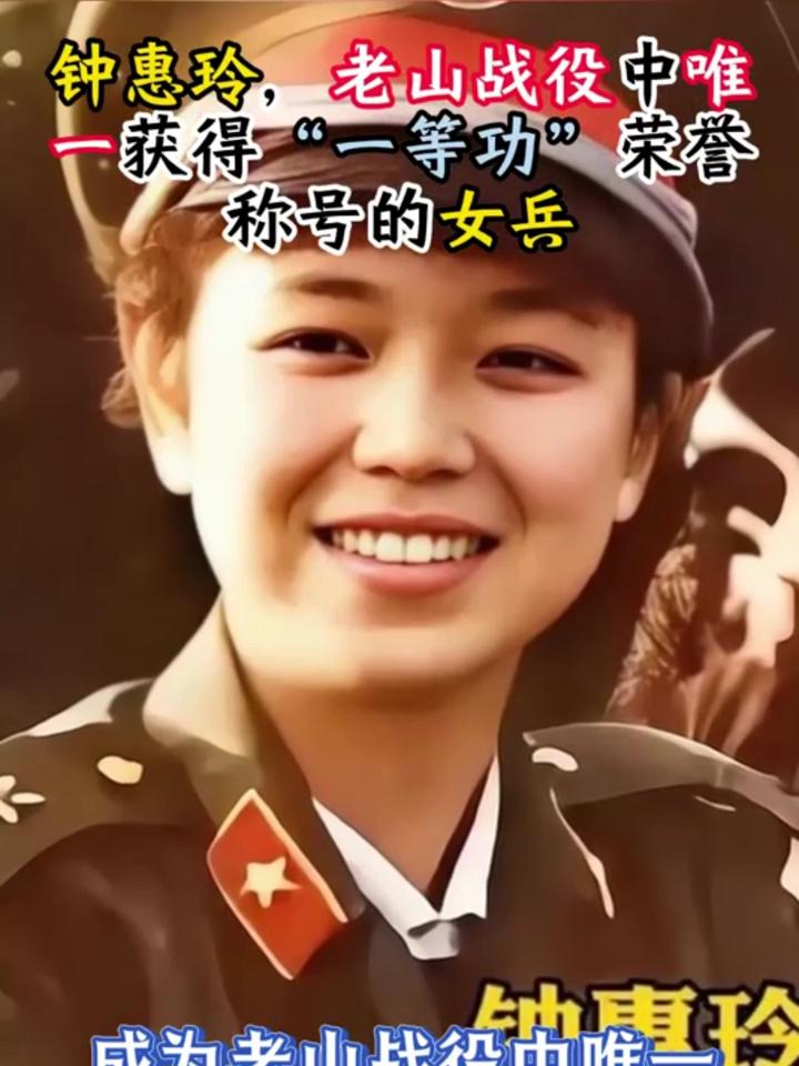 老山最美女兵图片