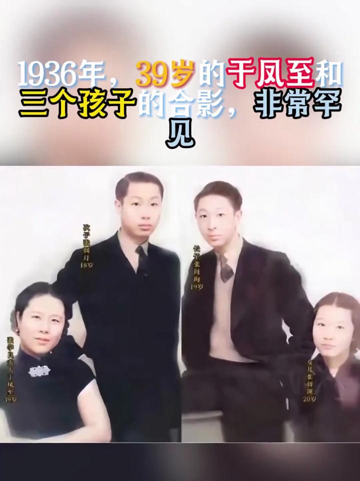 于凤至扮演者图片