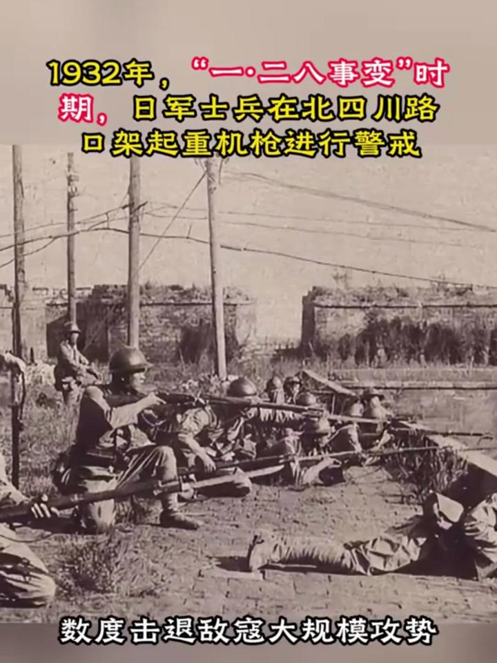 1932年"一·二八事变,日军在空荡荡的大街上架起重机枪警戒