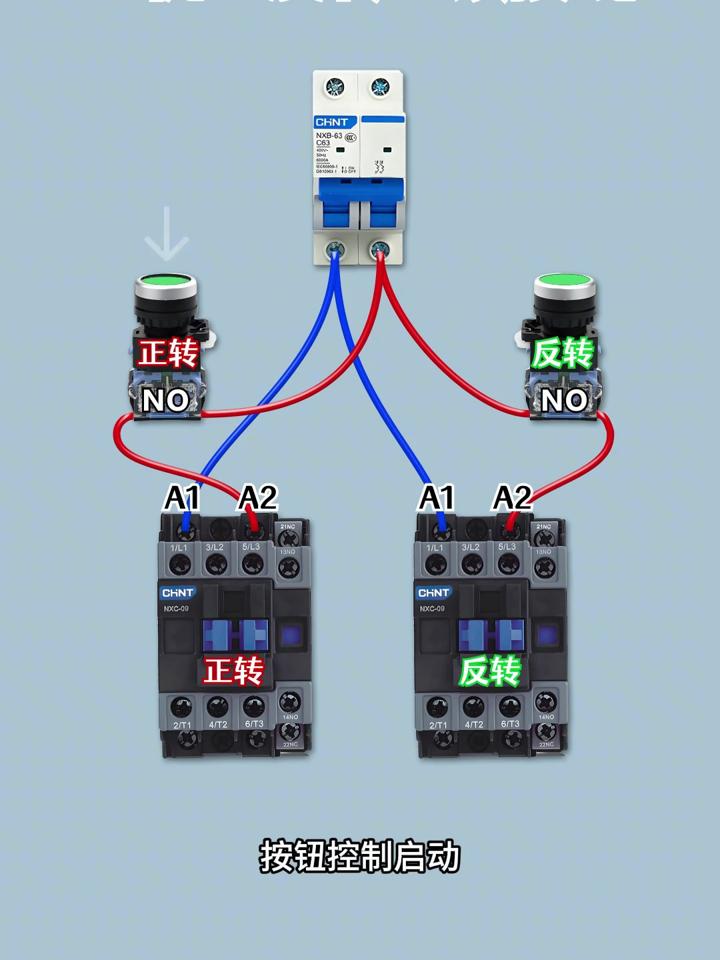 三相电正反开关接线图图片